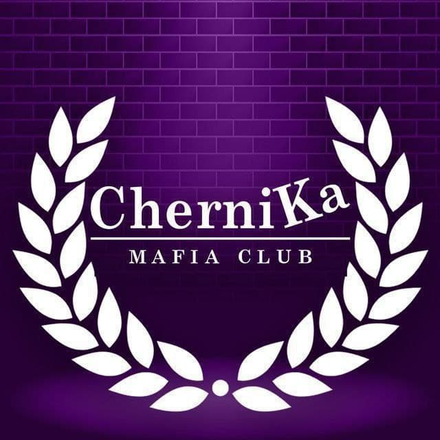 Chernika DJ. Chernika одежда официальный сайт.